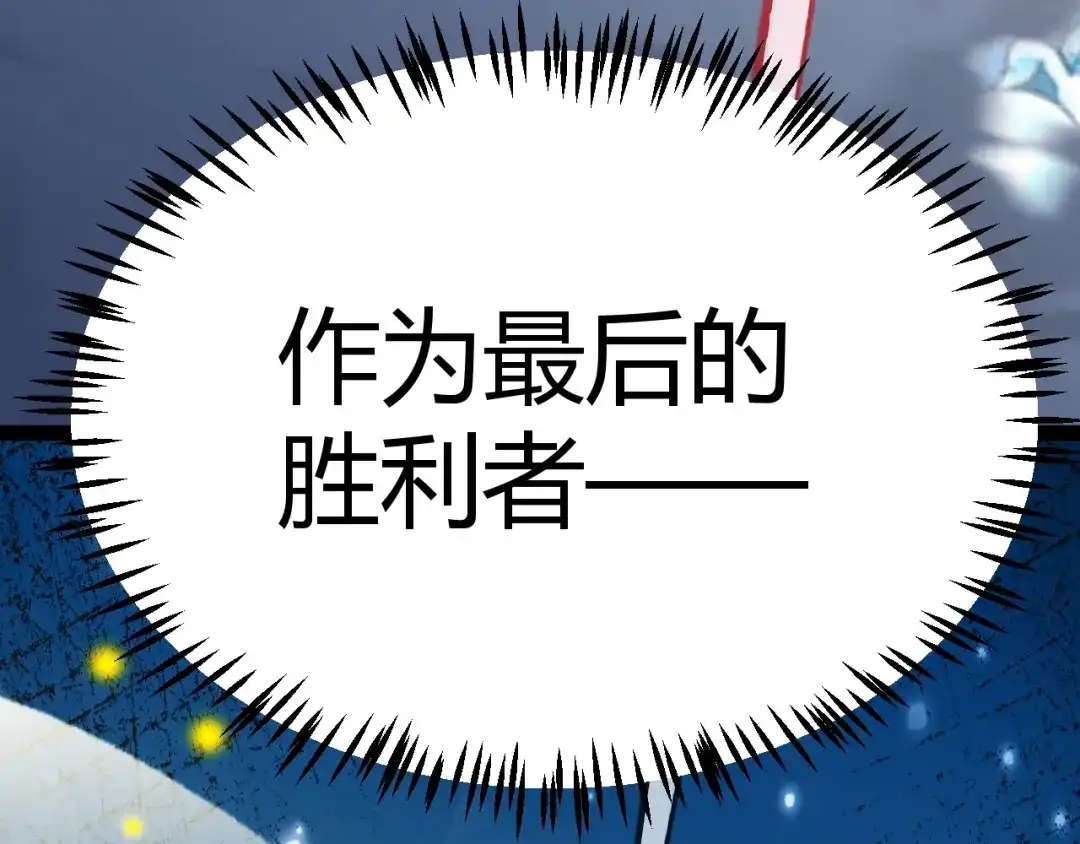 我开局神话天赋，一剑斩神！ 第38话 激战！点燃整片森林！ 第261页