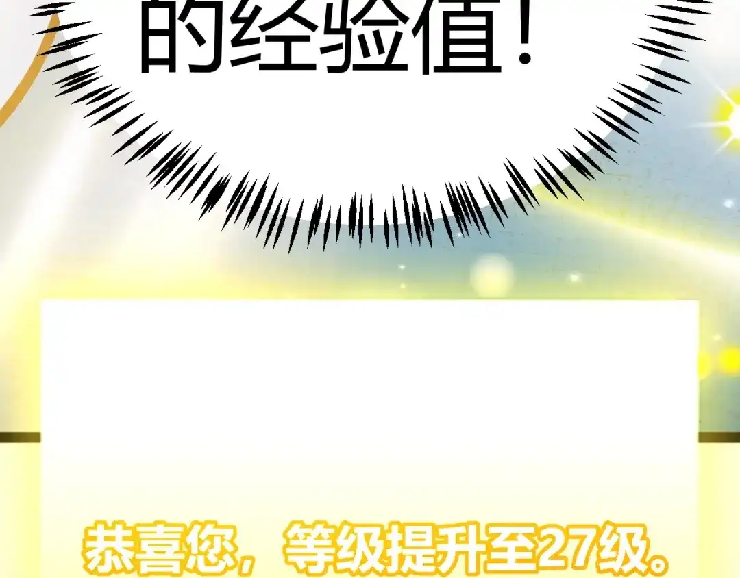 我开局神话天赋，一剑斩神！ 第38话 激战！点燃整片森林！ 第271页