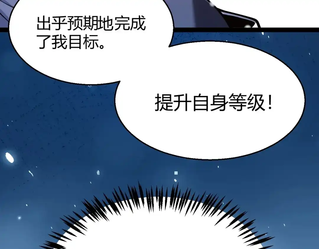 我开局神话天赋，一剑斩神！ 第38话 激战！点燃整片森林！ 第281页