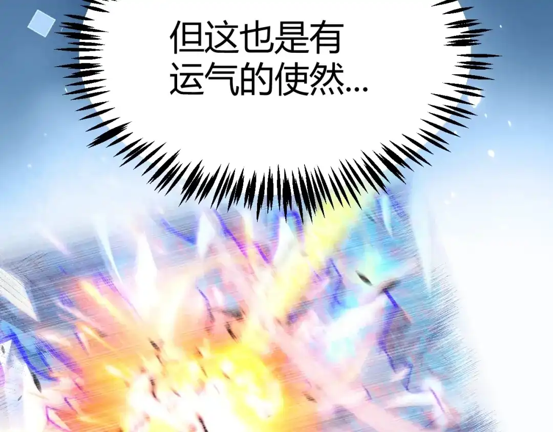 我开局神话天赋，一剑斩神！ 第38话 激战！点燃整片森林！ 第283页
