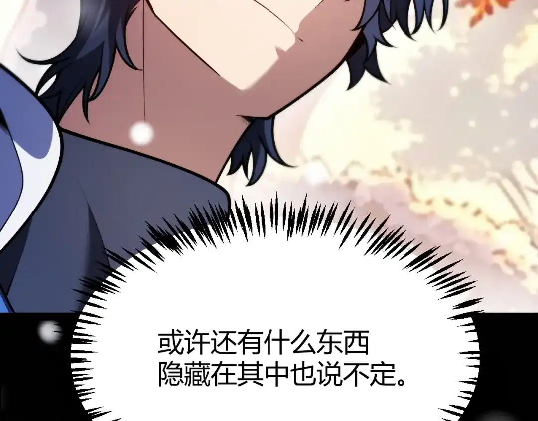 我开局神话天赋，一剑斩神！ 第38话 激战！点燃整片森林！ 第297页