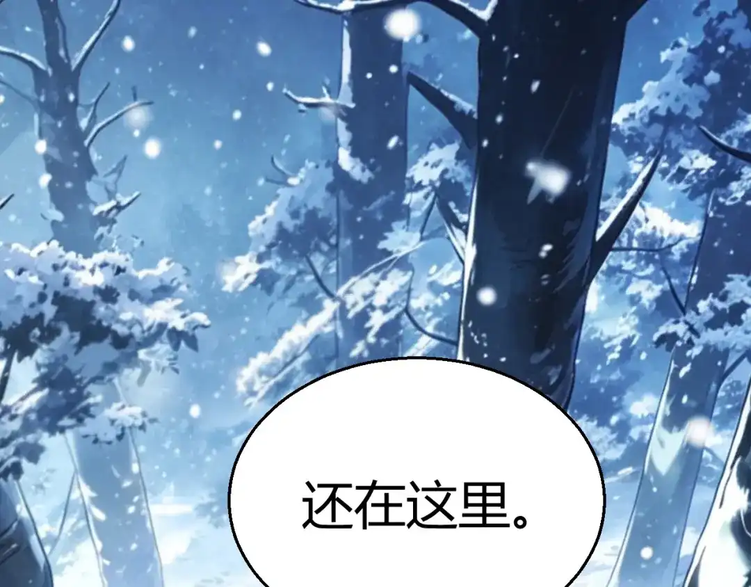 我开局神话天赋，一剑斩神！ 第38话 激战！点燃整片森林！ 第307页