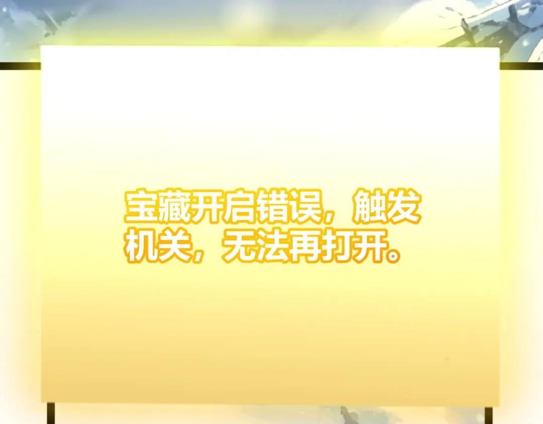 我开局神话天赋，一剑斩神！ 第38话 激战！点燃整片森林！ 第311页