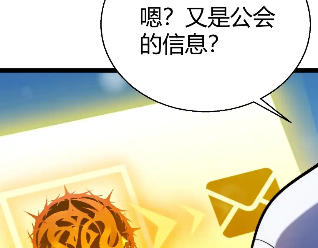 我开局神话天赋，一剑斩神！ 第38话 激战！点燃整片森林！ 第323页