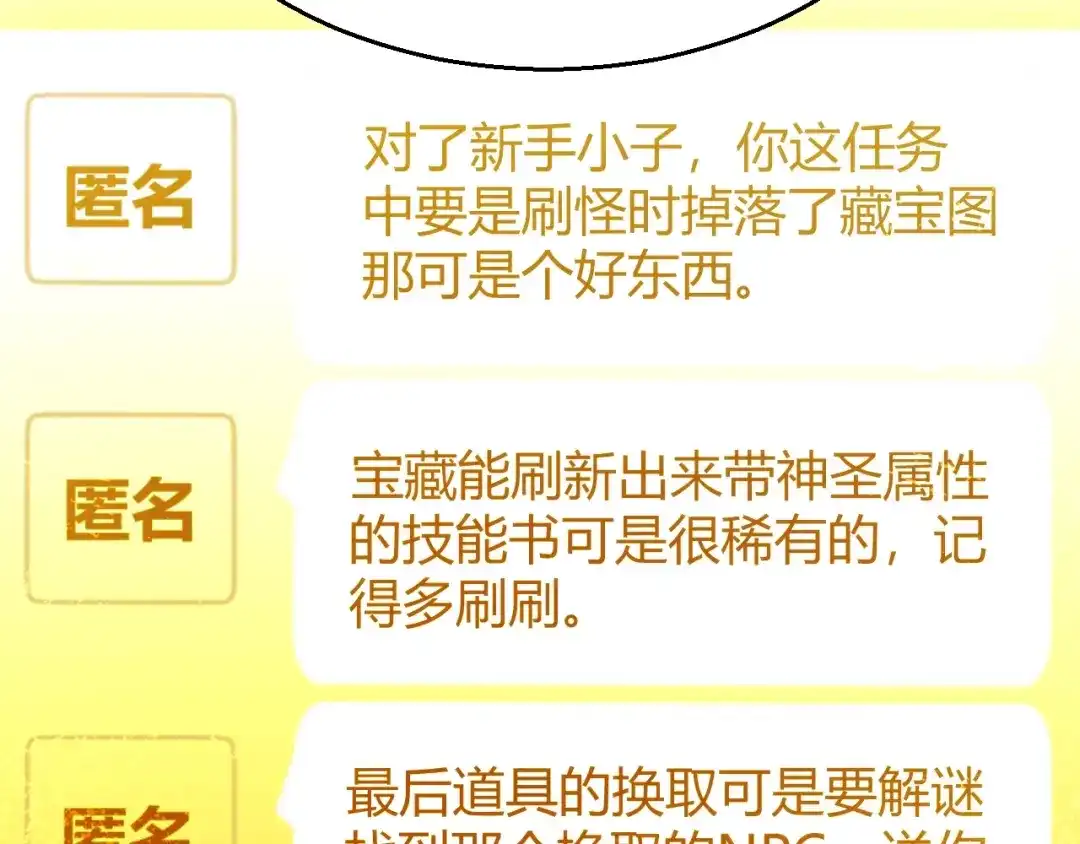 我开局神话天赋，一剑斩神！ 第38话 激战！点燃整片森林！ 第333页