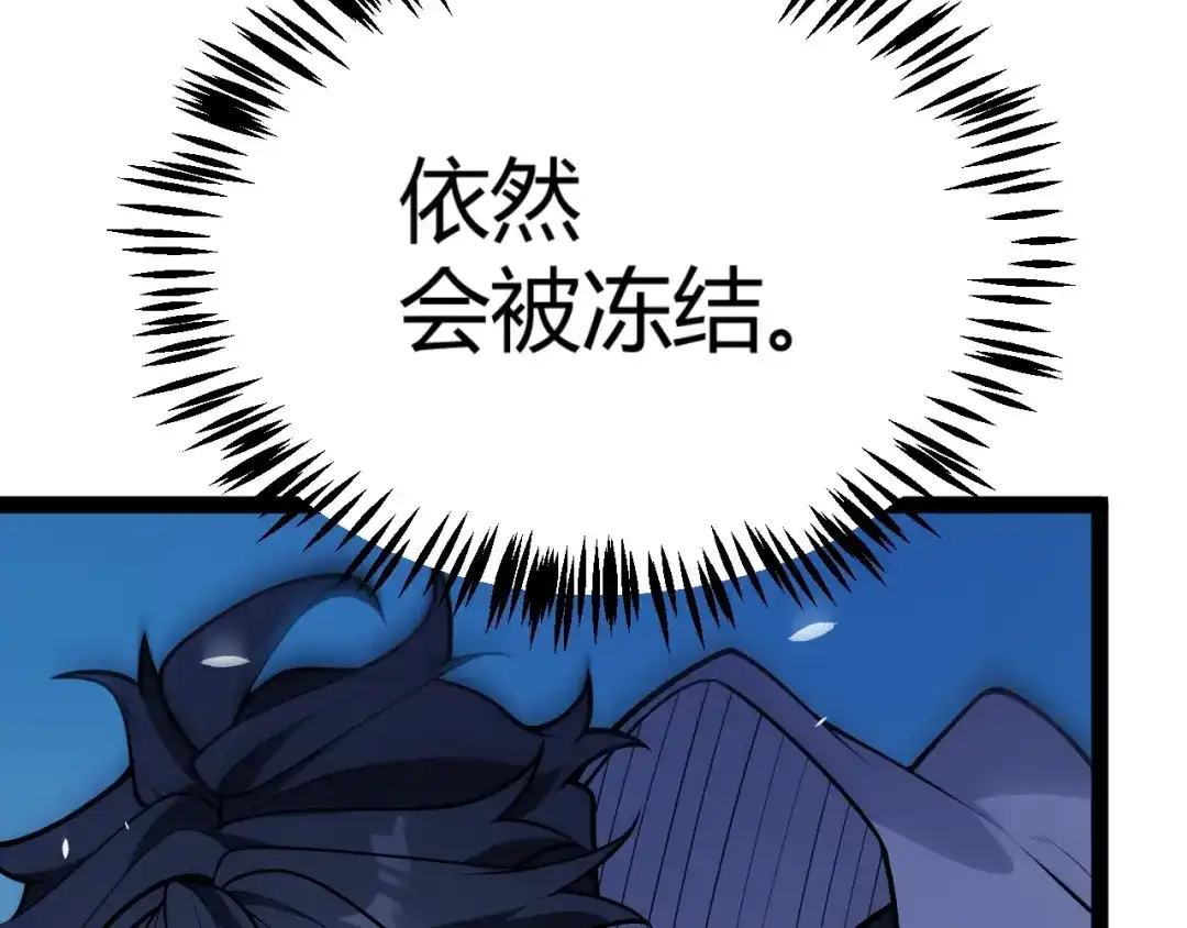 我开局神话天赋，一剑斩神！ 第38话 激战！点燃整片森林！ 第5页
