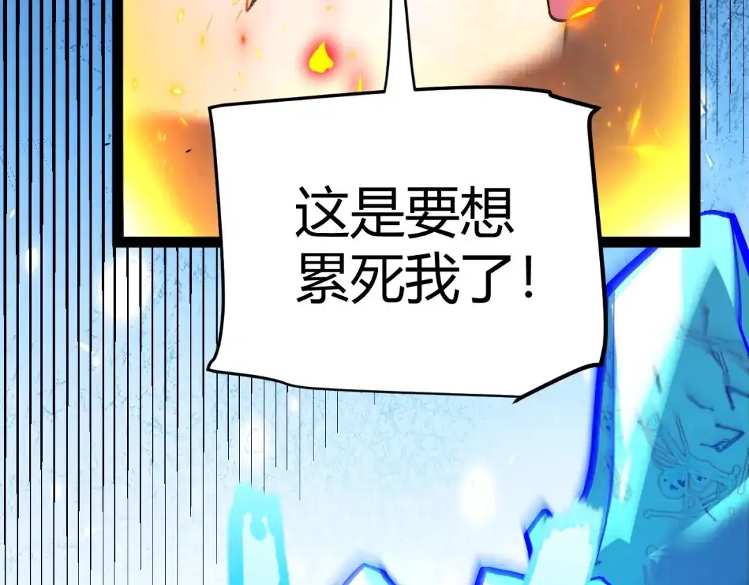 我开局神话天赋，一剑斩神！ 第38话 激战！点燃整片森林！ 第69页