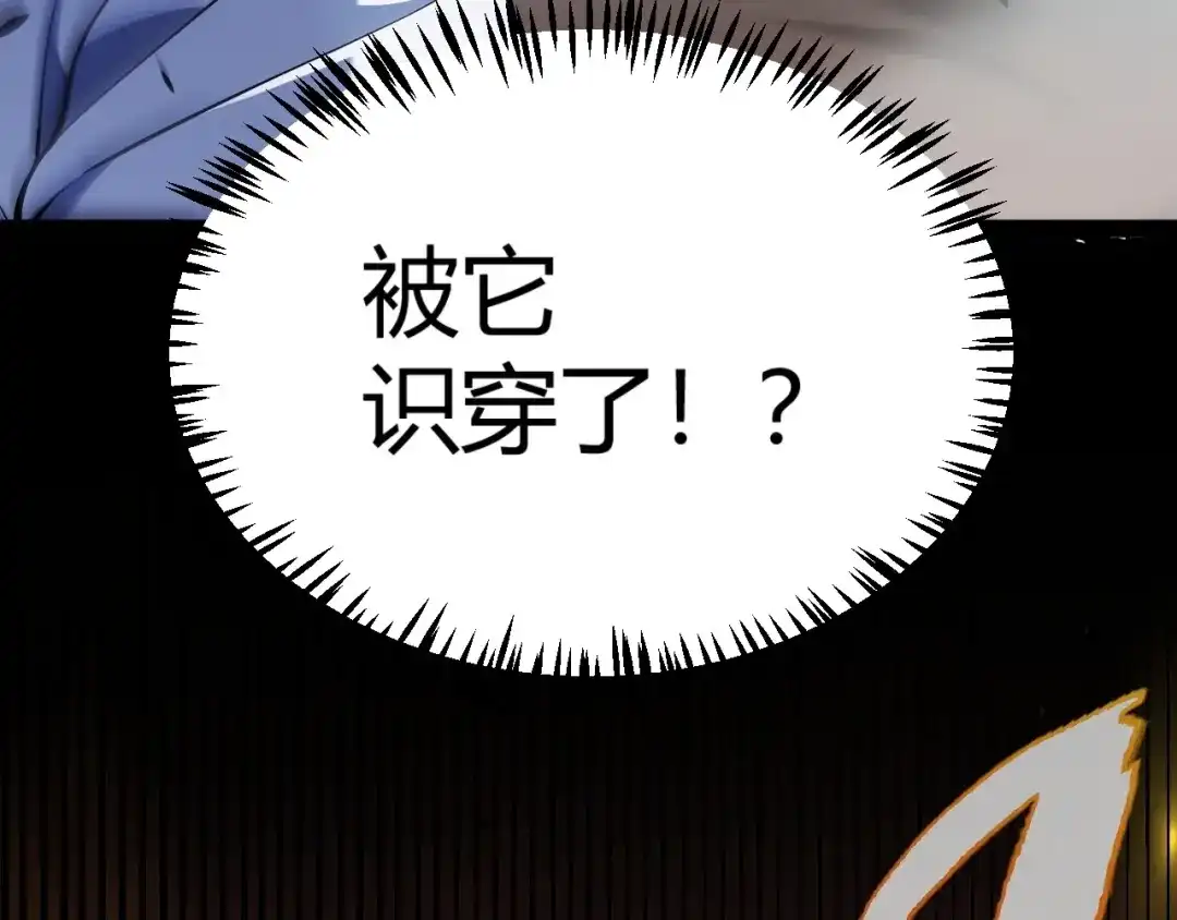 我开局神话天赋，一剑斩神！ 第38话 激战！点燃整片森林！ 第131页