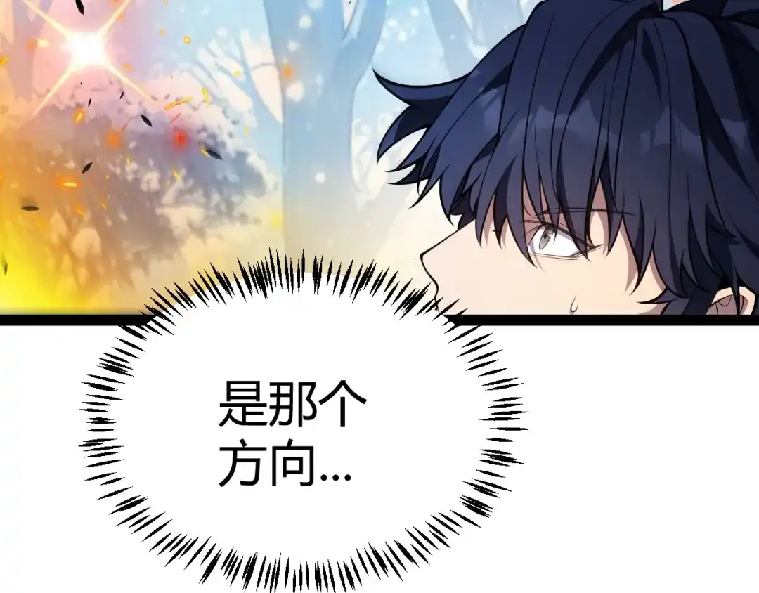 我开局神话天赋，一剑斩神！ 第38话 激战！点燃整片森林！ 第169页