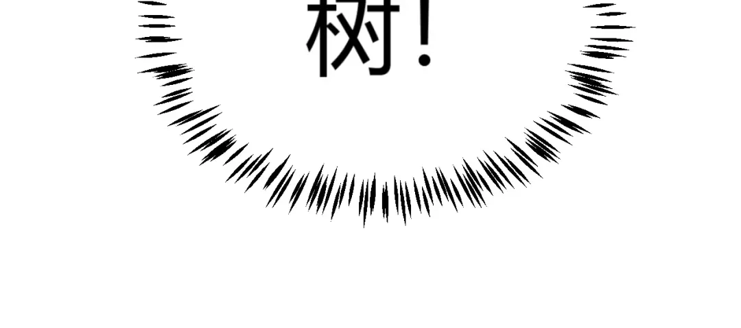 我开局神话天赋，一剑斩神！ 第38话 激战！点燃整片森林！ 第183页