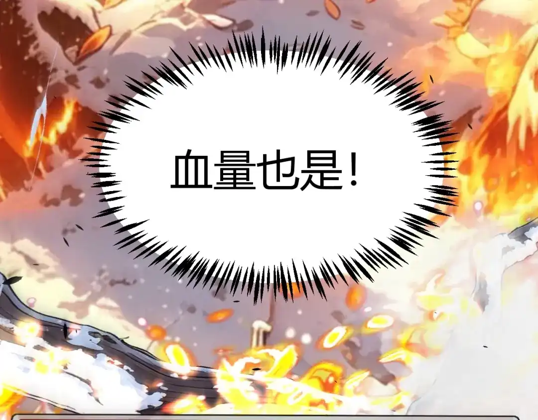我开局神话天赋，一剑斩神！ 第38话 激战！点燃整片森林！ 第206页