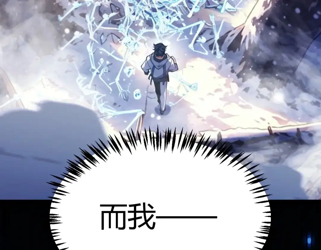 我开局神话天赋，一剑斩神！ 第38话 激战！点燃整片森林！ 第248页