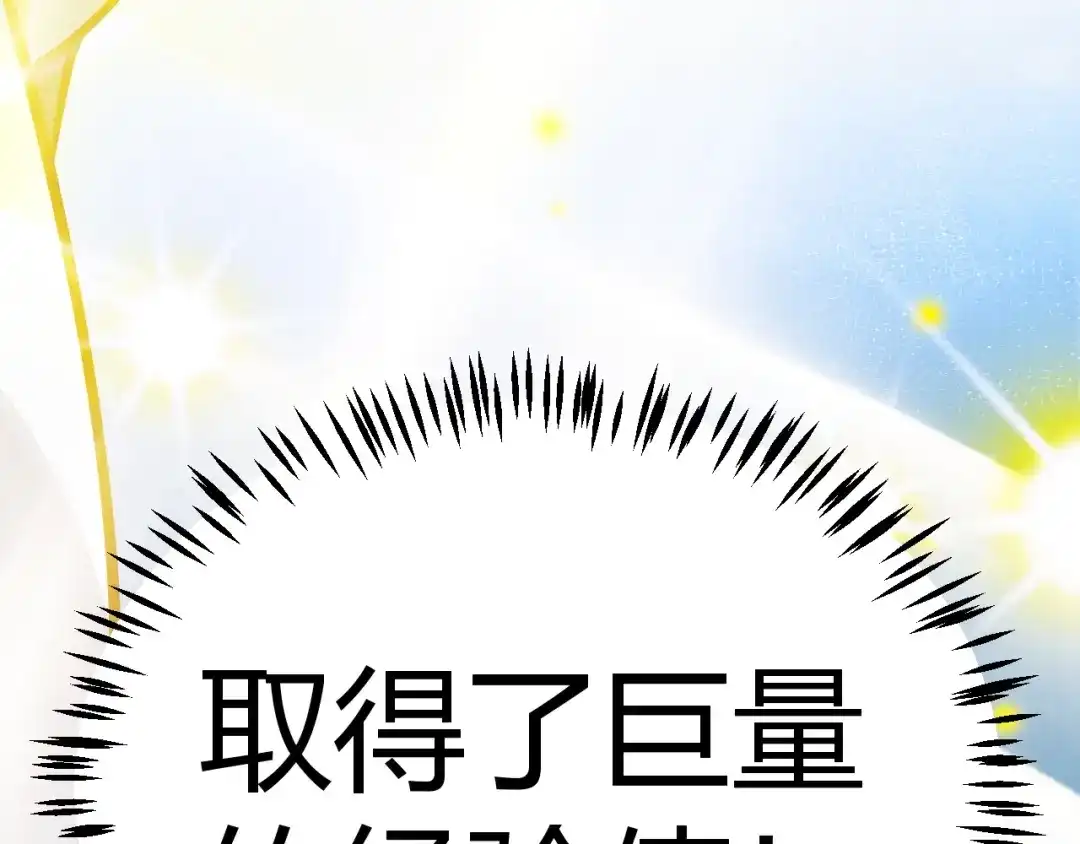 我开局神话天赋，一剑斩神！ 第38话 激战！点燃整片森林！ 第270页