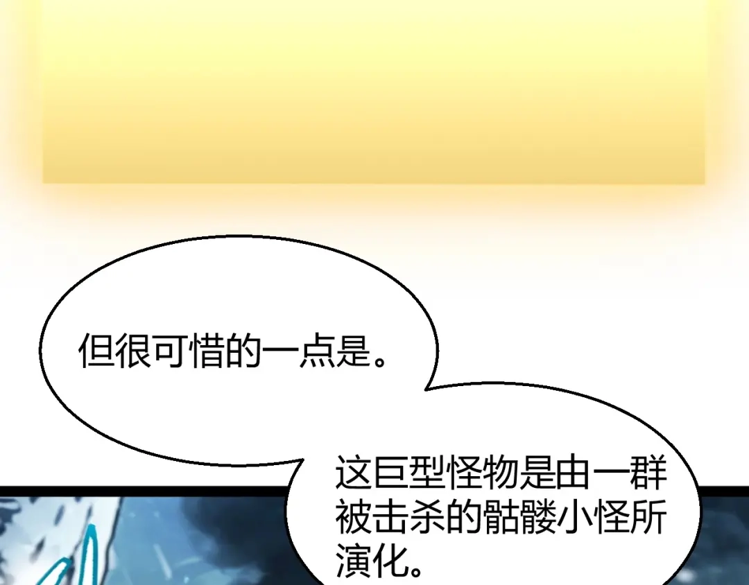 我开局神话天赋，一剑斩神！ 第38话 激战！点燃整片森林！ 第274页