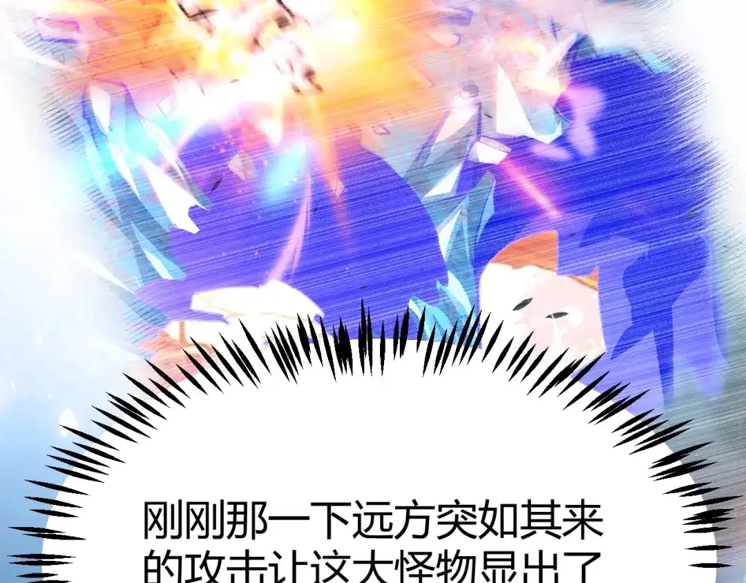 我开局神话天赋，一剑斩神！ 第38话 激战！点燃整片森林！ 第286页