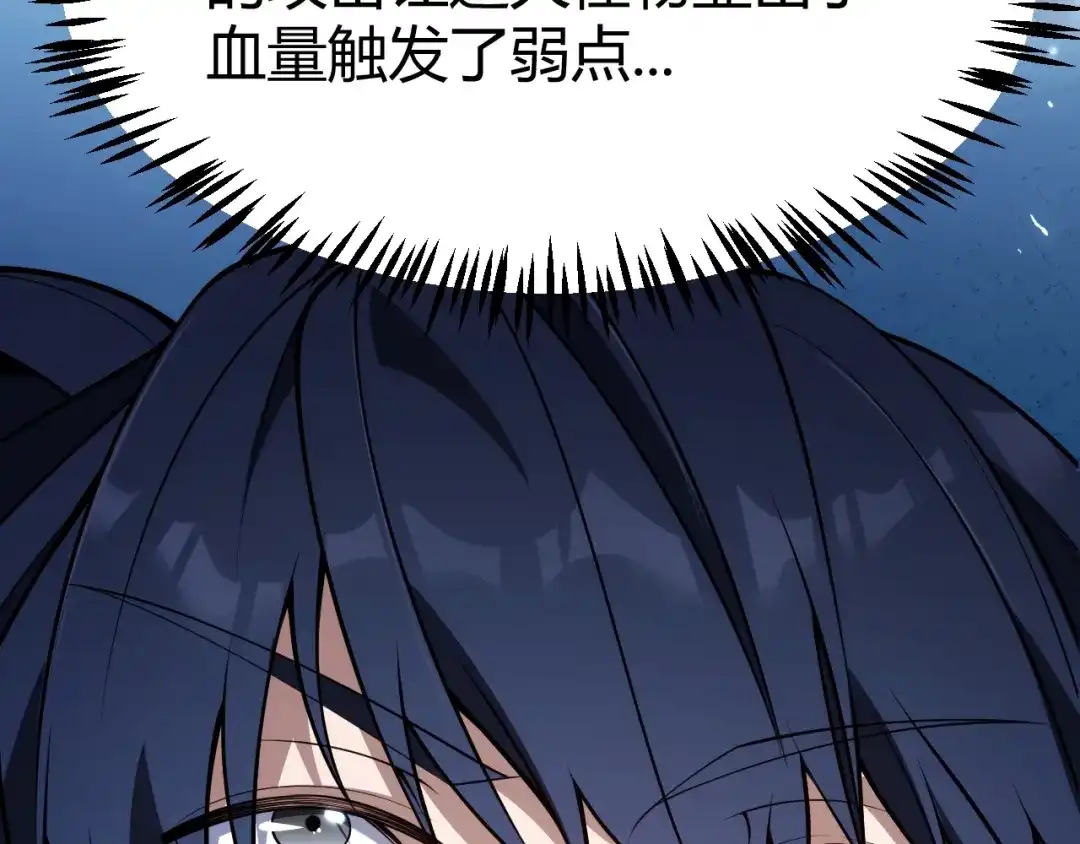 我开局神话天赋，一剑斩神！ 第38话 激战！点燃整片森林！ 第288页