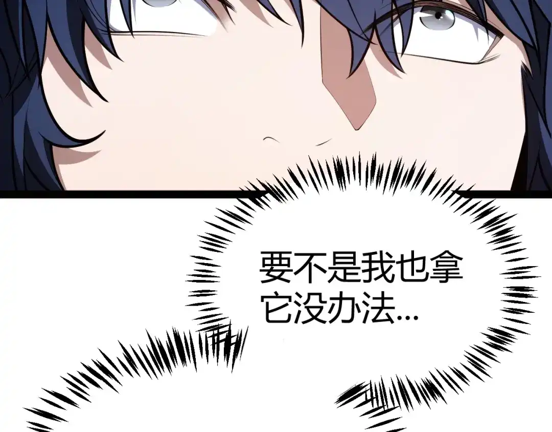 我开局神话天赋，一剑斩神！ 第38话 激战！点燃整片森林！ 第290页