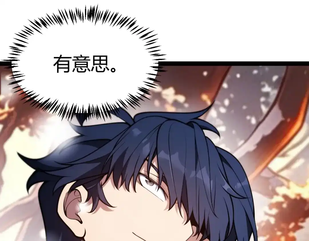 我开局神话天赋，一剑斩神！ 第38话 激战！点燃整片森林！ 第296页