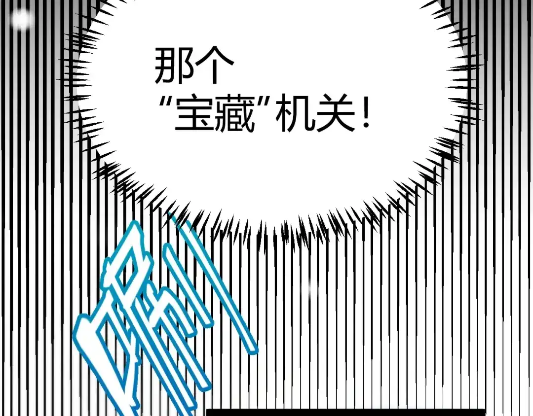 我开局神话天赋，一剑斩神！ 第38话 激战！点燃整片森林！ 第302页
