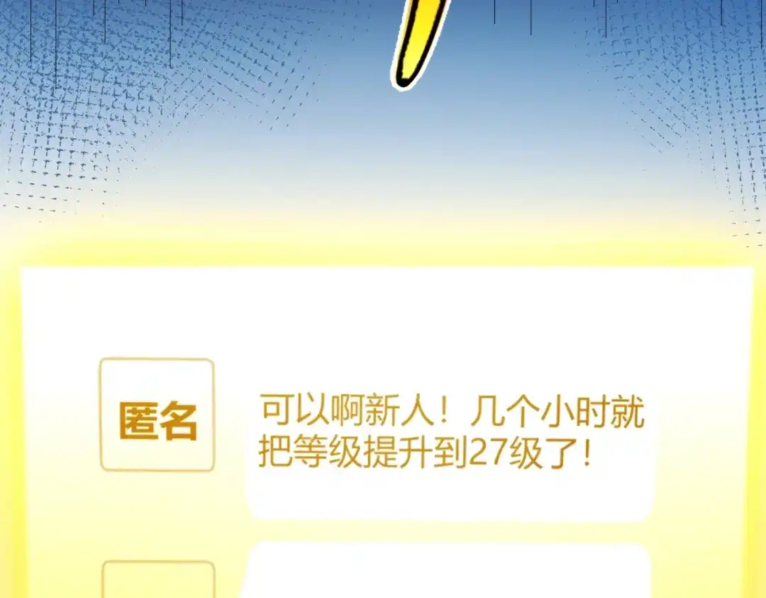 我开局神话天赋，一剑斩神！ 第38话 激战！点燃整片森林！ 第328页