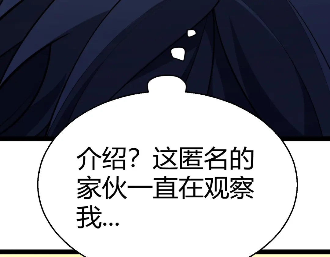 我开局神话天赋，一剑斩神！ 第38话 激战！点燃整片森林！ 第332页