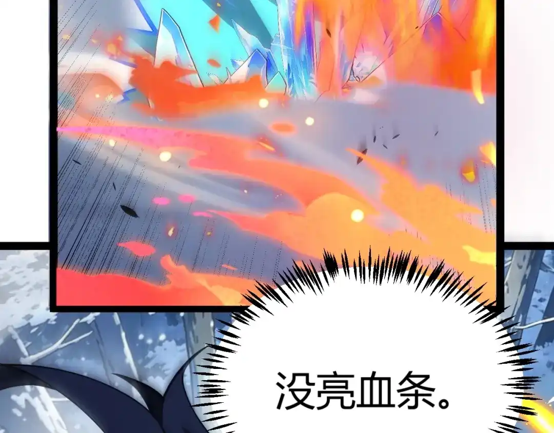 我开局神话天赋，一剑斩神！ 第38话 激战！点燃整片森林！ 第48页