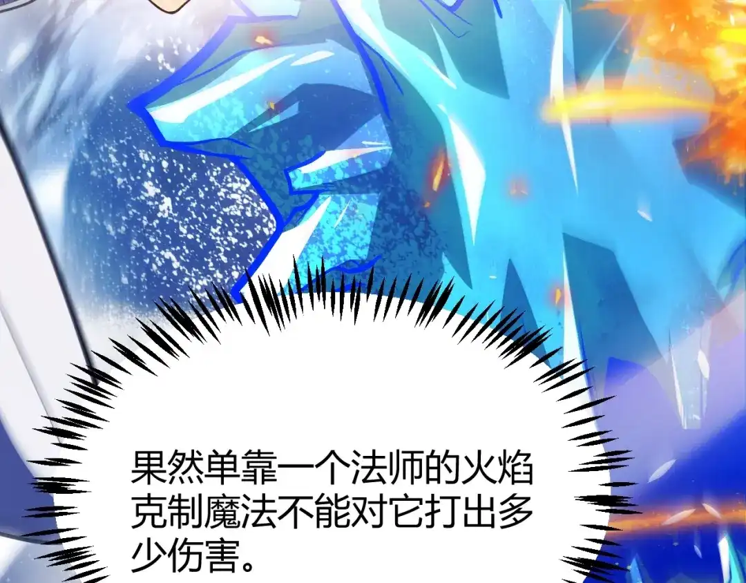 我开局神话天赋，一剑斩神！ 第38话 激战！点燃整片森林！ 第52页