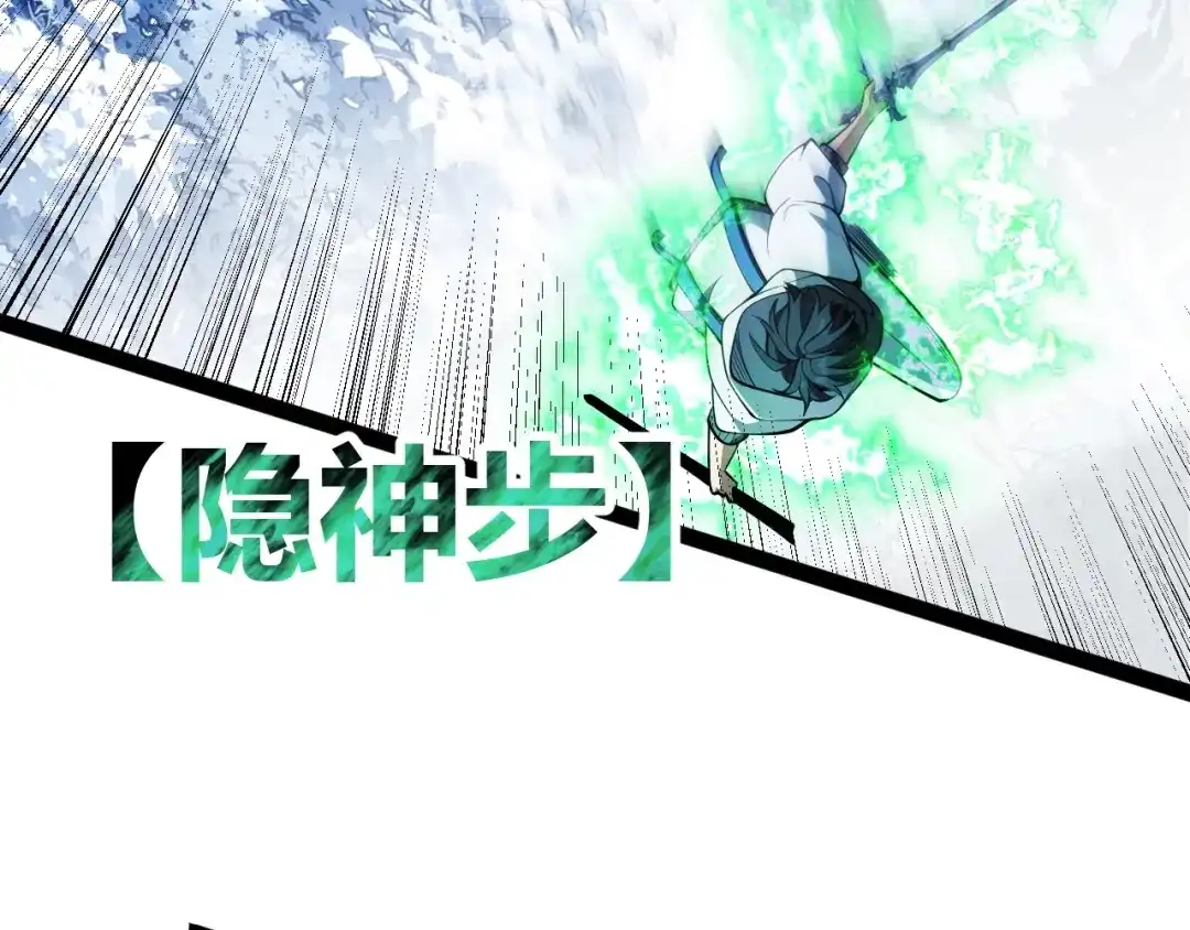 我开局神话天赋，一剑斩神！ 第38话 激战！点燃整片森林！ 第88页