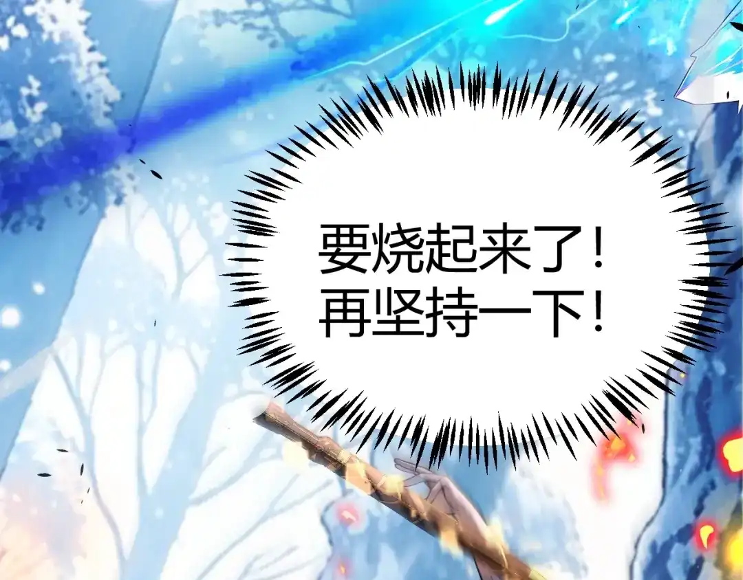 我开局神话天赋，一剑斩神！ 第38话 激战！点燃整片森林！ 第94页