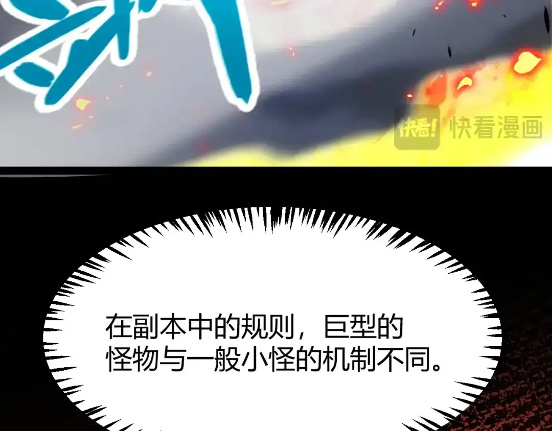 我开局神话天赋，一剑斩神！ 第38话 激战！点燃整片森林！ 第98页