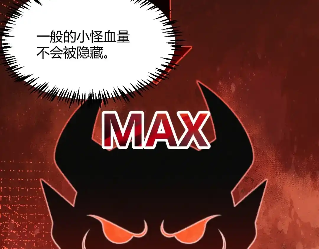我开局神话天赋，一剑斩神！ 第38话 激战！点燃整片森林！ 第102页