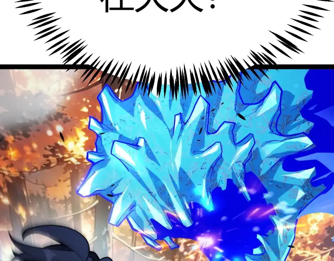 我开局神话天赋，一剑斩神！ 第38话 激战！点燃整片森林！ 第128页