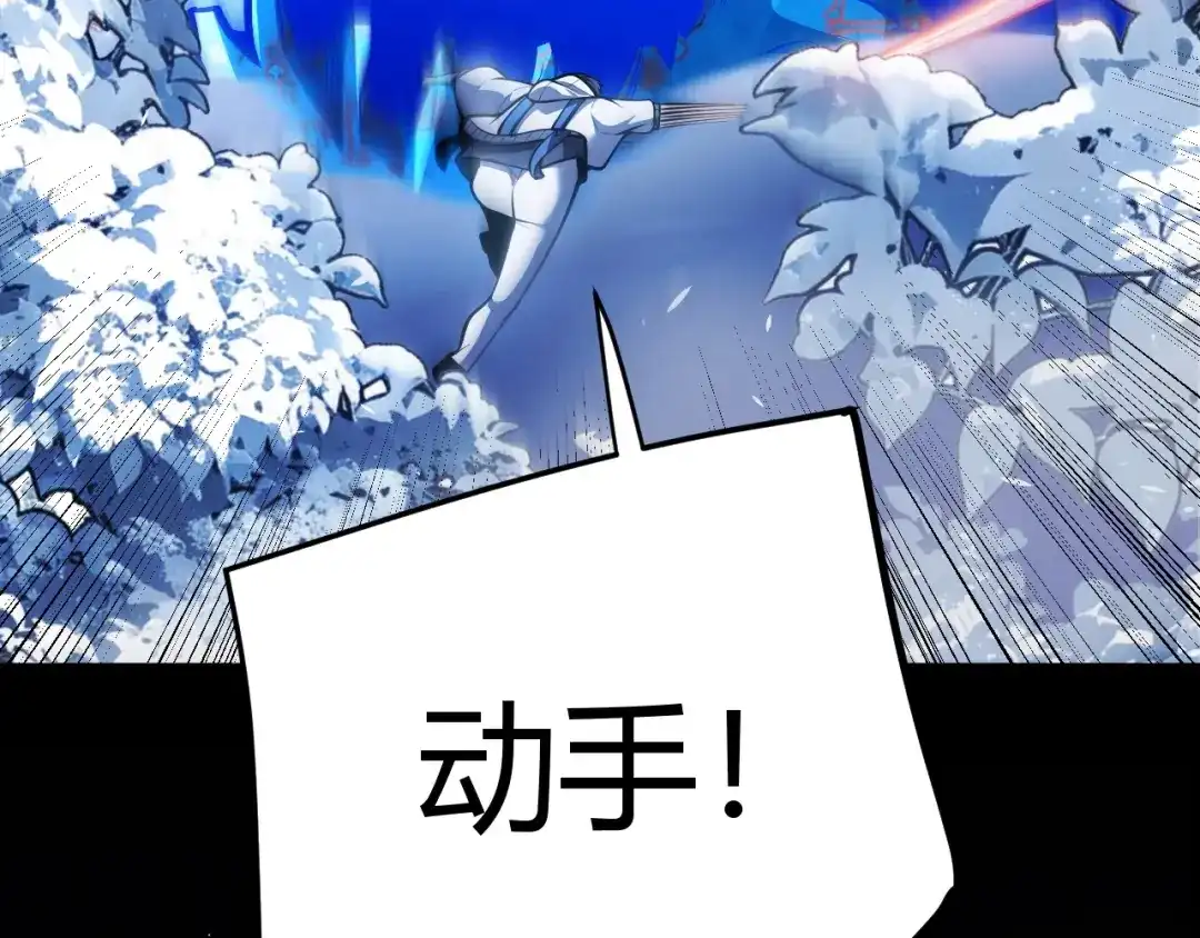 我开局神话天赋，一剑斩神！ 第38话 激战！点燃整片森林！ 第14页