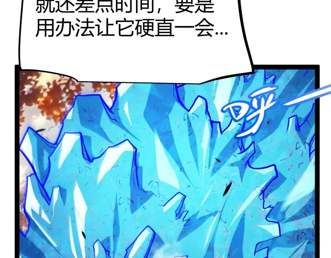 我开局神话天赋，一剑斩神！ 第38话 激战！点燃整片森林！ 第150页