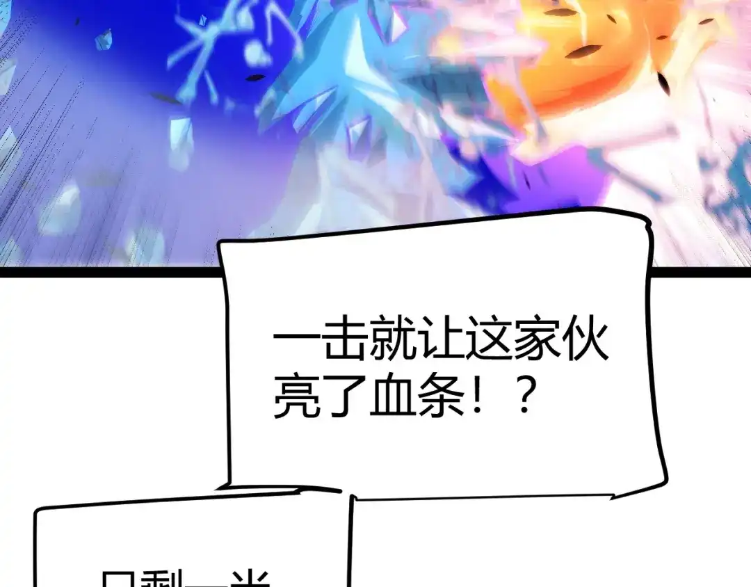 我开局神话天赋，一剑斩神！ 第38话 激战！点燃整片森林！ 第162页