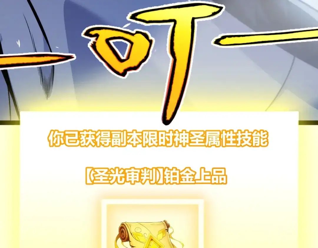 我开局神话天赋，一剑斩神！ 第39话 圣灵再生！ 第237页