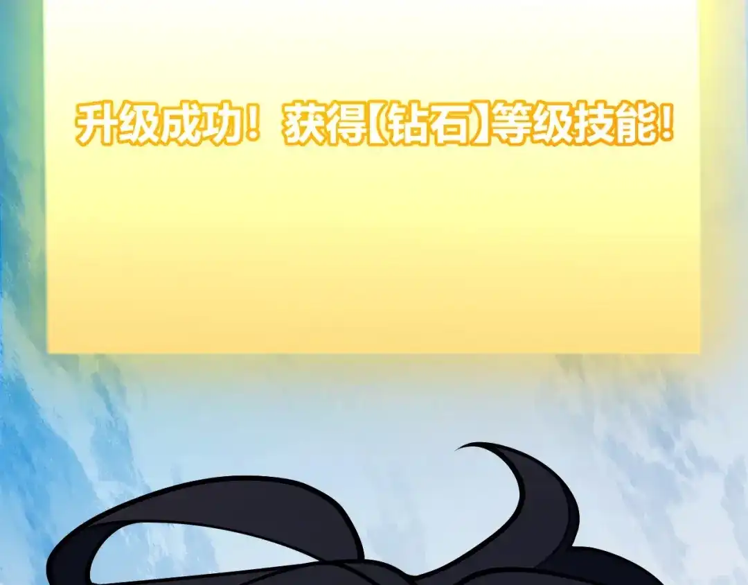 我开局神话天赋，一剑斩神！ 第39话 圣灵再生！ 第257页