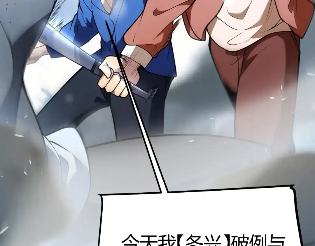 我开局神话天赋，一剑斩神！ 第39话 圣灵再生！ 第281页