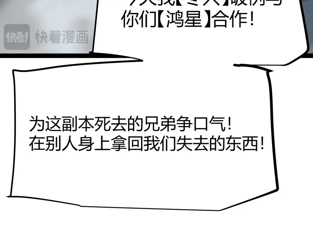 我开局神话天赋，一剑斩神！ 第39话 圣灵再生！ 第283页