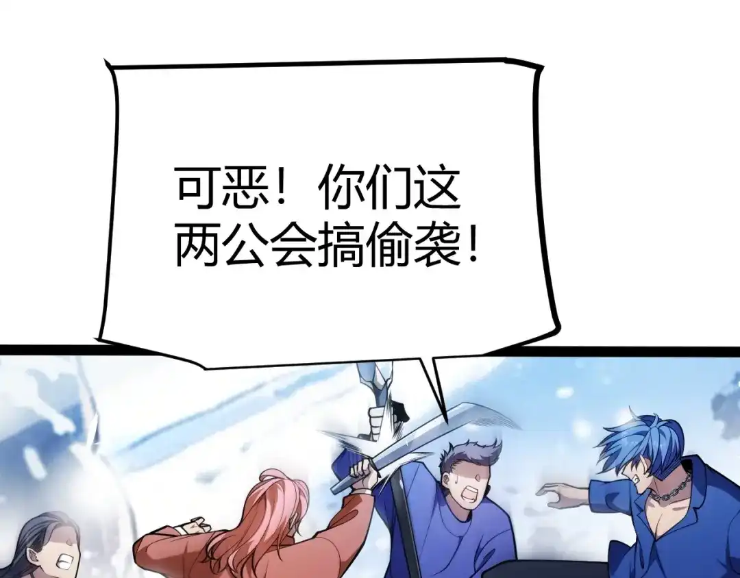 我开局神话天赋，一剑斩神！ 第39话 圣灵再生！ 第285页