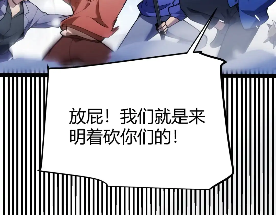 我开局神话天赋，一剑斩神！ 第39话 圣灵再生！ 第287页