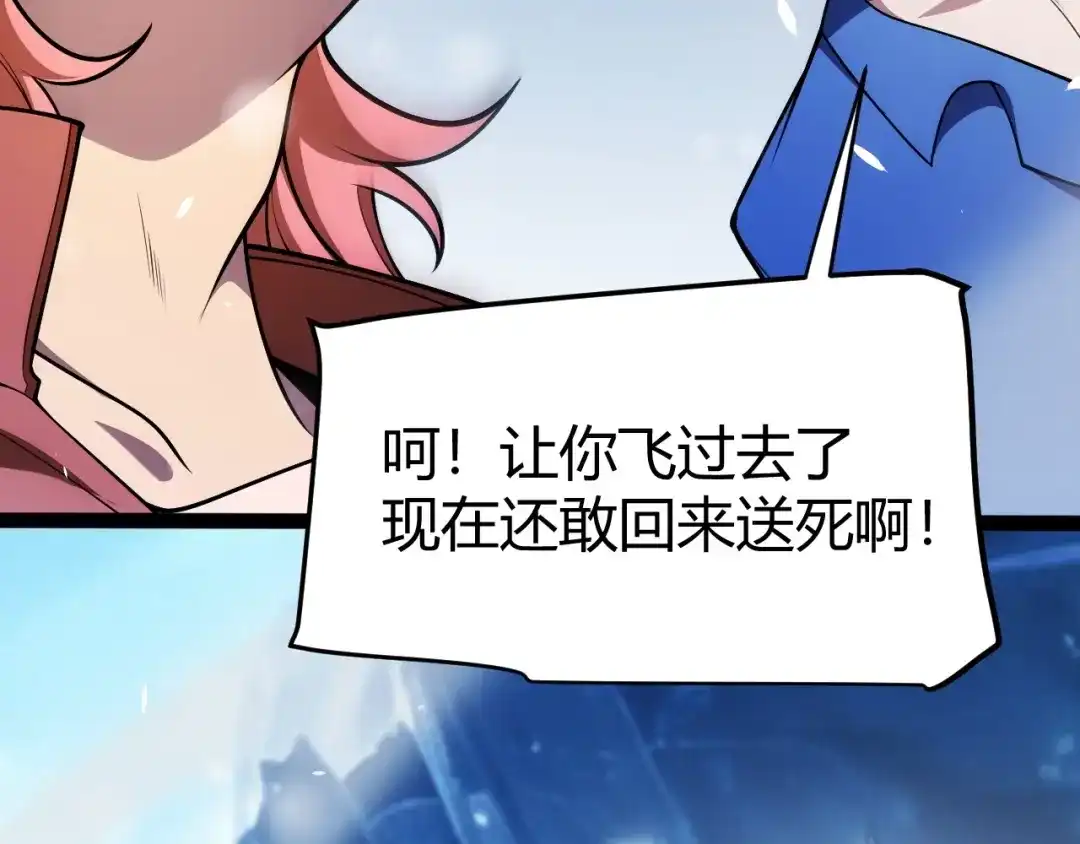 我开局神话天赋，一剑斩神！ 第39话 圣灵再生！ 第305页
