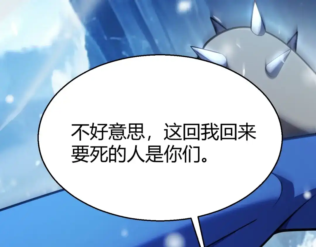 我开局神话天赋，一剑斩神！ 第39话 圣灵再生！ 第307页