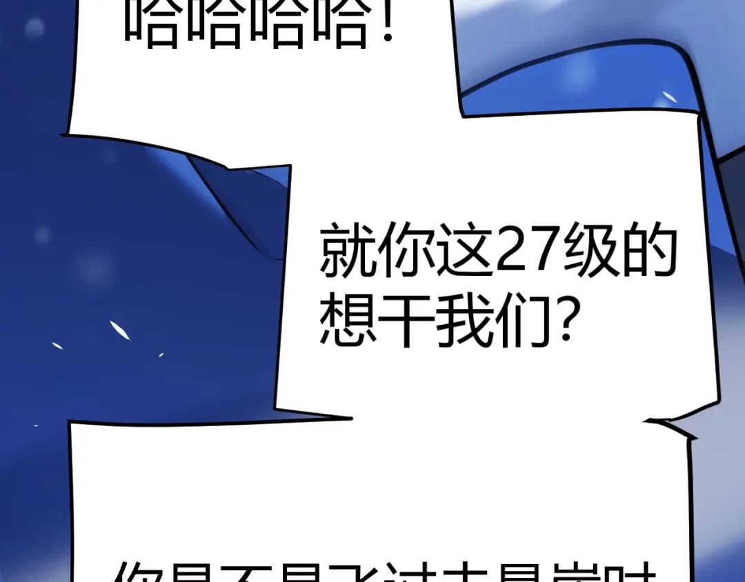 我开局神话天赋，一剑斩神！ 第39话 圣灵再生！ 第311页