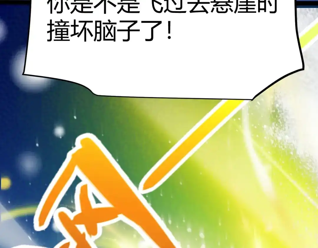 我开局神话天赋，一剑斩神！ 第39话 圣灵再生！ 第313页