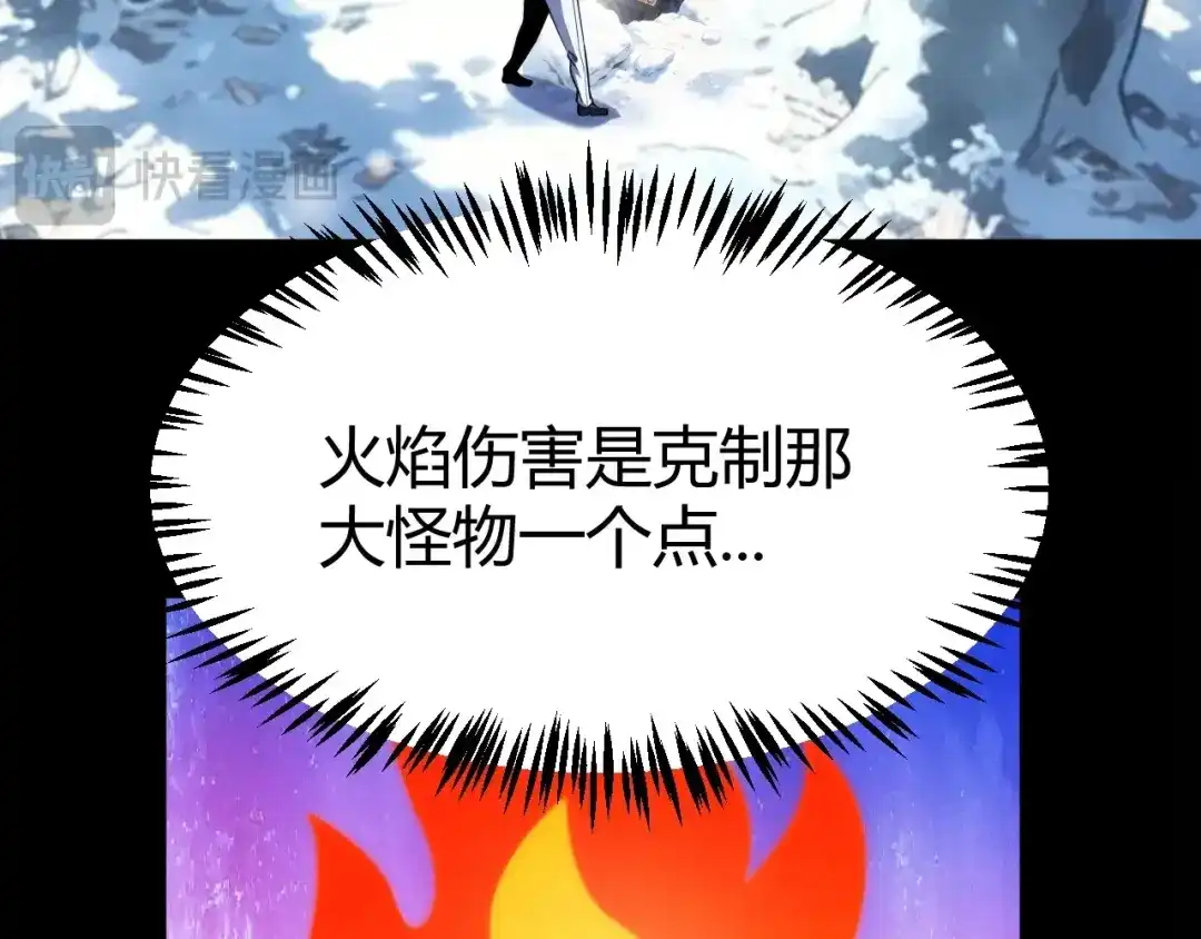我开局神话天赋，一剑斩神！ 第39话 圣灵再生！ 第37页