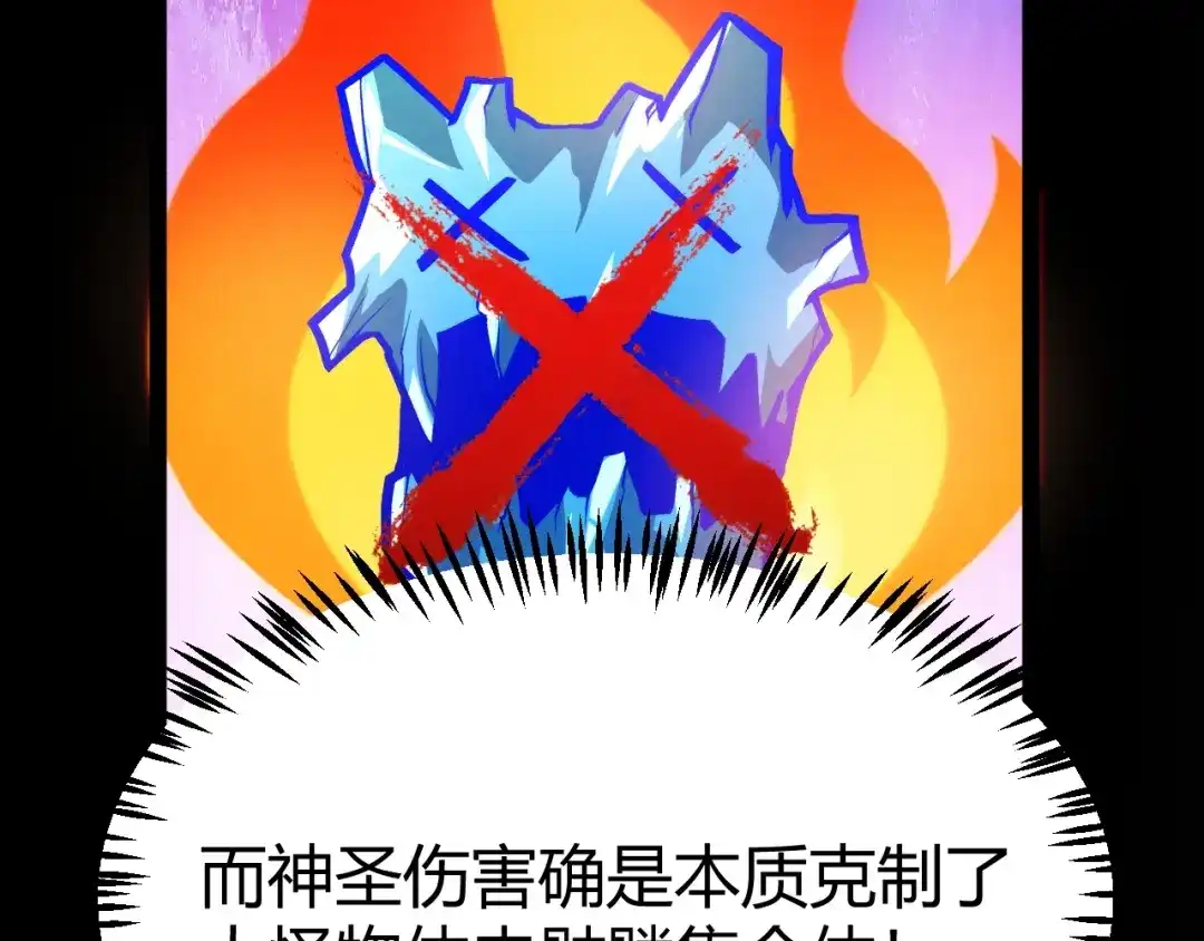 我开局神话天赋，一剑斩神！ 第39话 圣灵再生！ 第39页