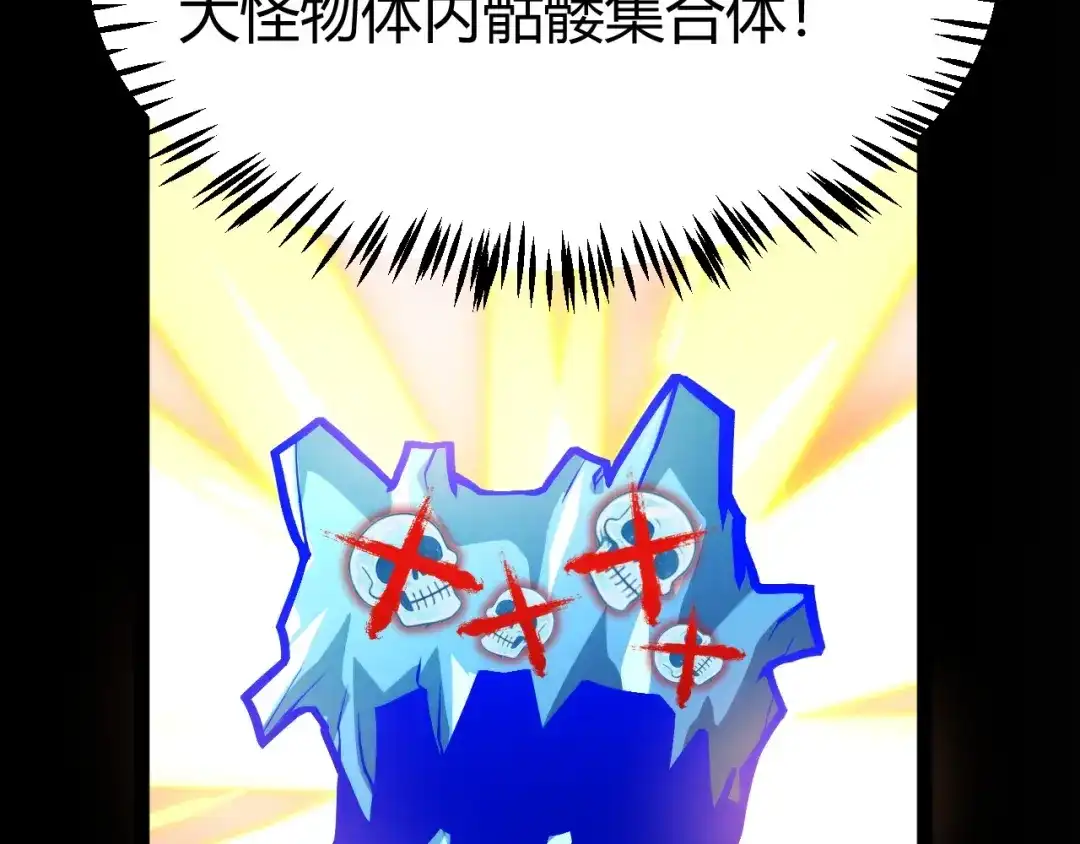 我开局神话天赋，一剑斩神！ 第39话 圣灵再生！ 第41页