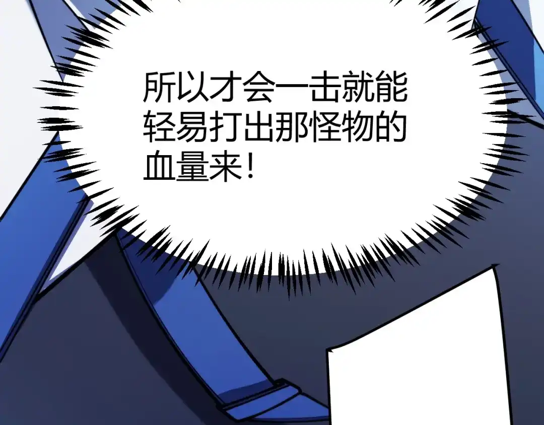 我开局神话天赋，一剑斩神！ 第39话 圣灵再生！ 第51页