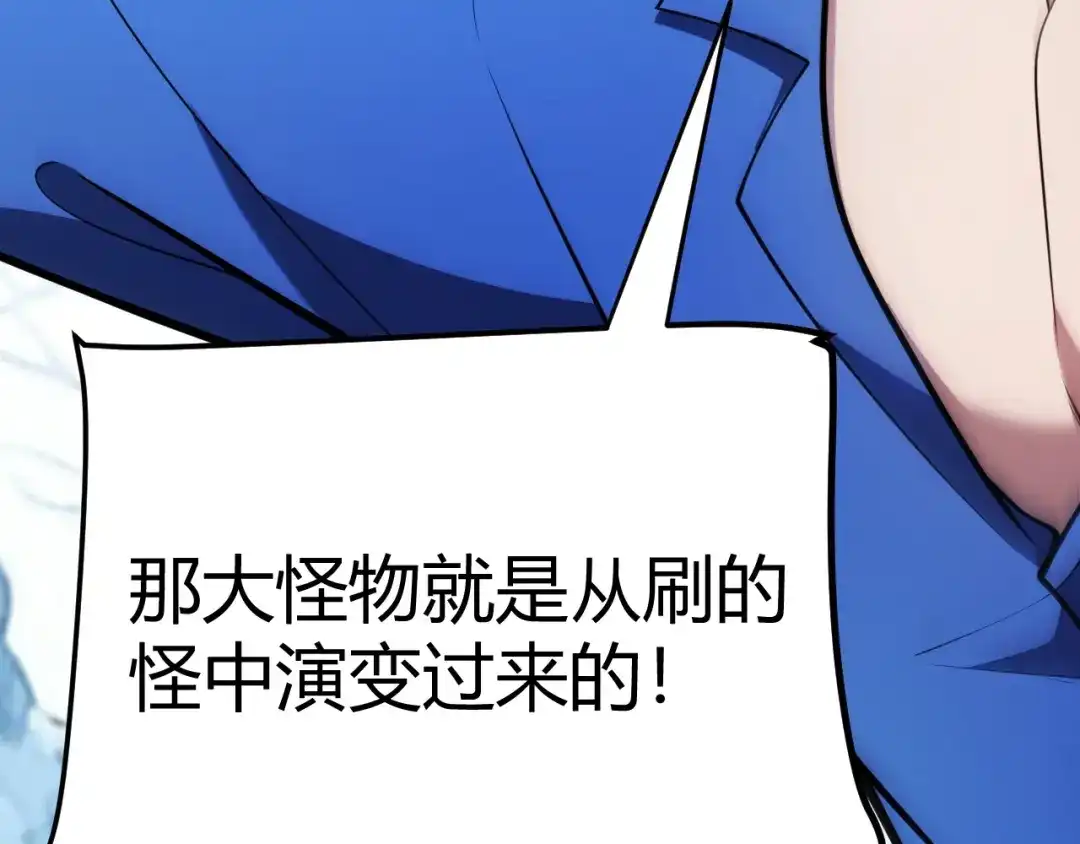 我开局神话天赋，一剑斩神！ 第39话 圣灵再生！ 第61页